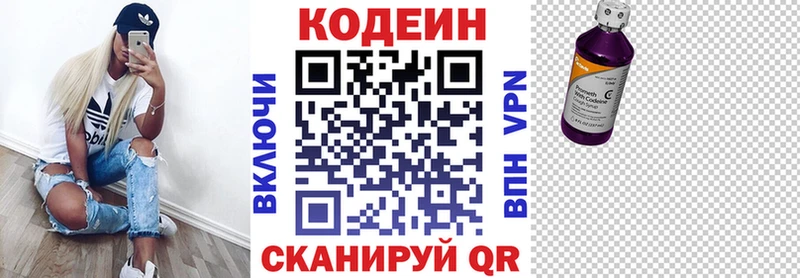 это клад  blacksprut зеркало  Муравленко  Кодеин Purple Drank 