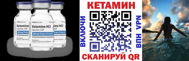 КЕТАМИН VHQ  сайты даркнета состав  Муравленко 