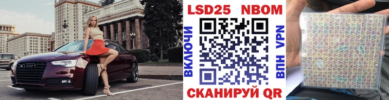Марки N-bome 1,5мг  Муравленко 